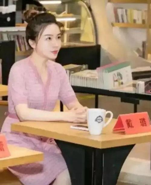 戴璐的最新爆料新闻视频,揭秘事件背后惊人内幕  第1张