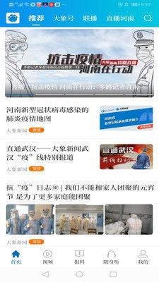 大象新闻爆料联系方式查询,揭秘如何与媒体取得联系  第1张