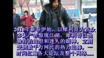 新哥传奇2在线观看,续写传奇，热血归来！  第1张