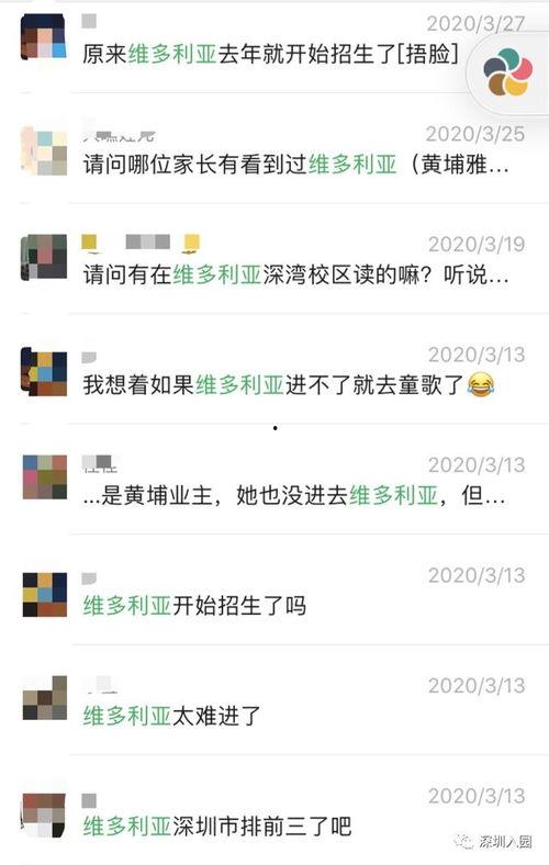 深圳小朋友爆料视频最新,揭秘校园生活新亮点  第3张